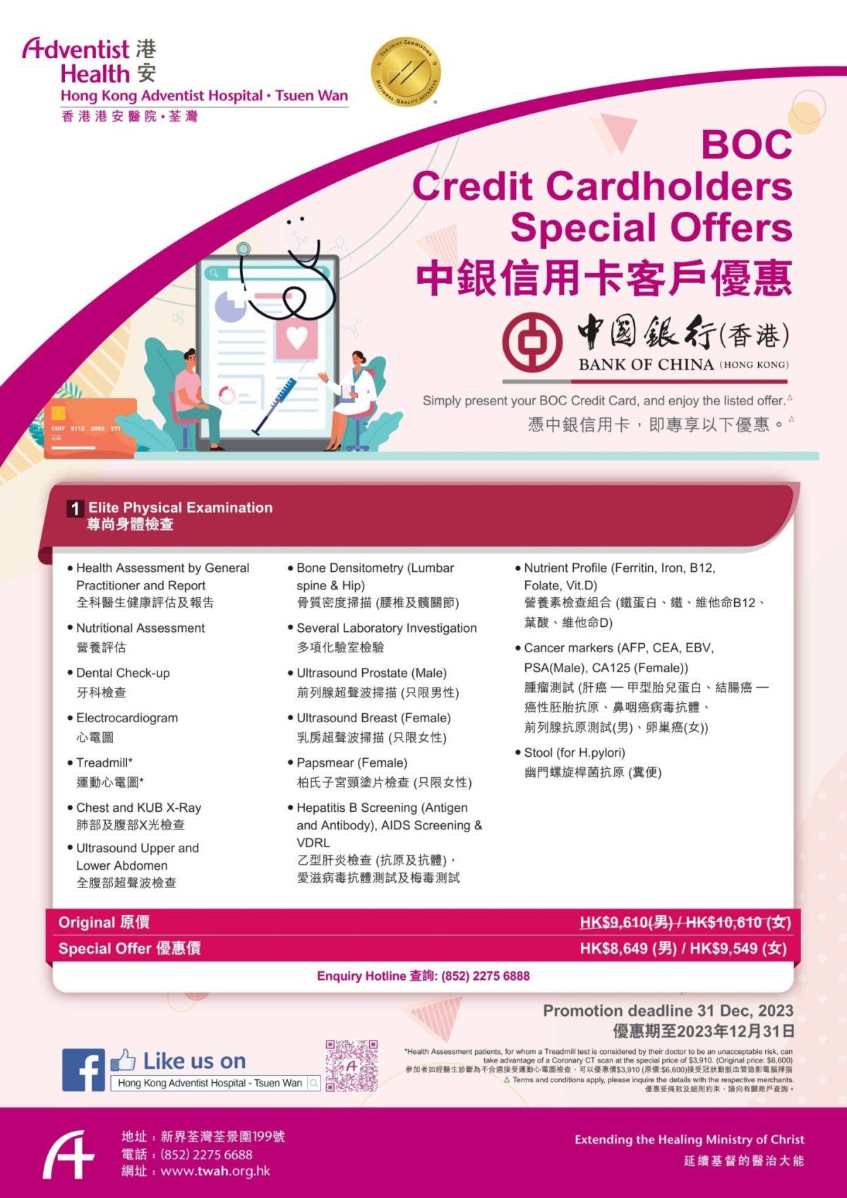 BOC Bank Promotion Poster_v1